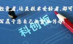 使用密钥登录以太坊钱包地址的详细指南在这个