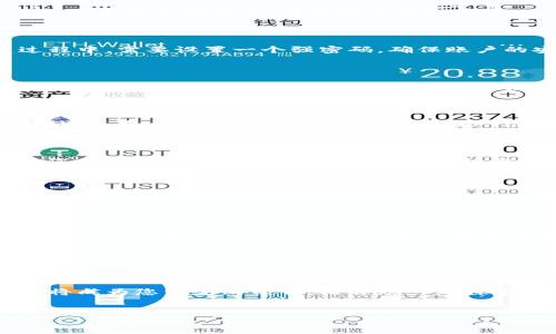 探索TP钱包：如何直接购买数字资产

在数字货币的世界里，随着资产多样性的增加，越来越多的用户开始关注如何便捷地购买和管理自己的数字资产。而TP钱包作为一种优秀的数字货币钱包，正在逐渐走进大众的视野。许多新用户问：“TP钱包的币能直接买吗？”在这篇文章中，我们将深入探讨TP钱包的功能，如何在这个平台上直接购买数字资产，并为您提供一些实用的建议。

什么是TP钱包？

TP钱包，作为一款高度用户友好的数字货币钱包，旨在为用户提供安全、便捷的资产管理体验。钱包的界面，如同晨曦中的湖面，清澈而宁静，用户可以轻松找到所需的功能。与其说TP钱包是一种工具，不如说它是探索数字货币世界的桥梁，让新手也能在这个充满活力的市场中找到自己的位置。

TP钱包的功能特点

TP钱包不仅仅是一个存储数字货币的地方，它具备多个强大的功能。其中，包括币的直接购买、交易、转账、以及与去中心化应用（DApp）的无缝连接。想象一下，坐在舒适的沙发上，您只需几步操作，就能在TP钱包上购买心仪的数字资产，这种便利感如同在阳光明媚的午后享受一杯香浓的咖啡。

如何在TP钱包中直接购买数字资产

如果您想在TP钱包中直接购买数字资产，可以按照以下几个简单的步骤进行操作。以下内容将以一个优雅且详细的方式呈现每一个步骤，让您在操作过程中无比顺畅，如同在春风拂面的草地上行走。

h4第一步：下载与创建账户/h4

首先，您需要在手机应用商店下载TP钱包。在搜索栏中输入“TP钱包”，然后点击“下载”按钮。下载完成后，打开应用程序，按照提示创建您的账户。创建过程中，需要设置一个强密码，确保账户的安全。请记住，账户的安全就像一把保护您的数字财富的钥匙，有了这把钥匙，您才能自信地走进数字货币的繁华世界。

h4第二步：充币至钱包/h4

在您成功创建了TP钱包账户后，需要向钱包中充入资金。这一过程如同为一艘出航的帆船加油，让您的数字资产之旅顺畅无阻。通过“充币”功能，您可以将法币（如美元、人民币）转换为数字货币。TP钱包支持多种支付方式，如银行卡、支付宝、微信等，用户可以根据自己的实际需求进行选择。

h4第三步：选择购买的数字资产/h4

当您的TP钱包中有了资金后，点击“购买”选项，您将看到一系列可供选择的数字资产。这时您可以仔细浏览各种币种，也可以根据市场行情来制定购入计划。在这个过程中，数据图表如同一位老练的导航员，帮助您科学决策，避免因盲目投资而导致的财产损失。

h4第四步：完成购买/h4

选择好您想要购买的数字资产后，输入购买数量并确认交易。TP钱包在此过程中会显示出交易的费用和时间预估，让您的每一笔交易都变得清晰透明。您的钱包余额将在确认后进行更新，仿佛一块阳光下的金色沙滩，您已经踏入了金融的美好时光。

TP钱包的其他益处

除了直接购买数字资产外，TP钱包还有许多其他的优势。例如，它支持多种类型的数字资产，使您可以在一个平台上管理不同的币种，这样您就不需要在多款钱包之间切换，带来更多的便利。此外，TP钱包还提供了实时市场数据，助您在高波动的市场中把握最佳交易时机。

安全性与合规性

在使用TP钱包的过程中，安全性是每一个用户必须考虑的重要因素。TP钱包采用了多种安全措施来保障用户资产的安全，不仅提供了双重身份验证功能，而且钱包里的私钥也会在本地安全存储，确保用户的信息不会轻易被泄露。就像一座坚固的城堡，TP钱包以其强大的防护措施，守护着您的每一份投资。

结语

总体而言，TP钱包提供了一个便捷、安全的环境，让用户可以轻松购买和管理他们的数字资产。从下载到完成购买，每一步都充满了探索的乐趣。对于想要进入数字货币市场的小白用户来说，TP钱包无疑是一个理想的起点。随着您在数字资产世界中的进一步探索，将会发现更多的无限可能。

无论是将其作为日常支付工具，还是作为投资理财的平台，TP钱包正渐渐成为每一个数字资产爱好者心中的明珠。投资的道路或许充满挑战，但TP钱包将成为您坚定的伙伴，陪伴您一路探索，发掘那璀璨的数字之星。

TP钱包, 直接购买, 数字资产/guanjianci  
从TP钱包开始您的数字资产购买之旅，轻松导航！