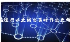 以太坊钱包的手续费（通常被称为“燃料费”或