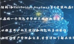 以太坊钱包主要支持以太坊网络及其相关的二层