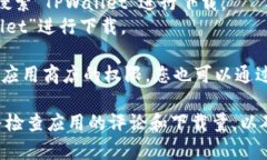 TPWallet是一款用于管理和交