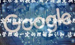 在讨论如何取消TP钱包中的