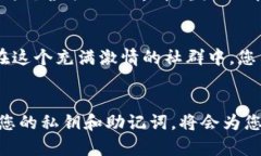 以太坊钱包安装完在哪：寻找您的数字资产之家