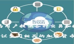 RPN（RugPullNet）是一种数字货币，属于区块链领域