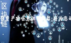 在使用TP钱包的过程中，用