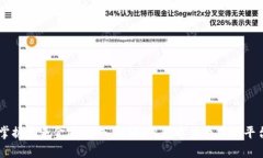 掌握未来金融：深入解析