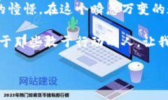 jiaoti如何让以太坊钱包快速同步到99%并解决问题