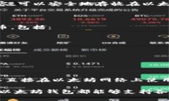 在以太坊钱包中，可以存放多种不同类型的加密