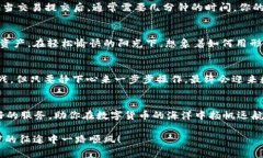   轻松掌握TP钱包购买USD