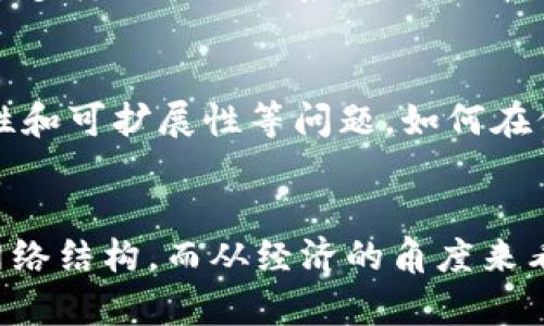 数字货币不仅可以被视为一种软件，还涉及到更广泛的技术和经济体系。它是通过复杂的算法和数据结构实现的资产，而这些技术基础构成了数字货币运营的核心。以下是一个更详细的分析。

数字货币的基本定义
数字货币，也常被称为加密货币，是一种以数字形式存在的货币。它利用区块链技术进行交易验证和信息记录，这种技术确保了交易的安全性和去中心化特征。相比于传统的纸币和硬币，数字货币的存在完全依赖于互联网和计算机系统。

软件与数字货币的关系
可以说，数字货币的实现是离不开软件的。数字货币的生成、管理和交易所依赖于复杂的计算机程序，这些程序可以被视为一整套软件解决方案。比如，比特币的挖掘和交易功能就由多个软件组件共同实现，包括钱包软件、节点软件和挖矿软件等。

区块链技术的应用
数字货币的核心技术是区块链，它是一个分布式的数据库，能够安全地记录所有的交易信息。区块链技术确保了数据的不可篡改性和透明性，每一次交易都是一个被加密的“区块”，这些区块通过网络中的所有节点共同维护。可以说，区块链不仅是数字货币的基础设施，也是其安全性和可靠性的保障。

数字货币的经济属性
与传统的法定货币相比，数字货币具有许多独特的经济属性。比如，比特币的供应量是有限的，只有2100万个，这意味着随着挖掘难度的增加，其稀缺性也在增加，进而可能影响其市场价值。此外，数字货币的价值波动较大，受到市场趋势、政策监管和社区接受度等多重因素的影响。

全球数字货币的崛起
随着区块链技术的发展，全球范围内的数字货币数量激增。从比特币到以太坊，再到各种功能强大的新兴代币，数字货币已经形成了一个多样化的生态系统。这一波浪潮不仅改变了人们对货币的定义，也引发了人们对金融体系的深刻反思。

未来展望与挑战
尽管数字货币在过去几年中表现出强大的生命力，但它仍然面临许多挑战，包括不稳定的市场波动、政策和法规的不确定性、技术安全性和可扩展性等问题。如何在保持创新的同时，进行有效的监管，将是未来数字货币发展过程中的一个重要议题。

结论
总体而言，数字货币不仅仅是一种软件，它是技术、经济、社会乃至文化的多重交织。从软件的角度来看，它依赖于一系列复杂的程序和网络结构，而从经济的角度来看，它又具有独特的价值属性和市场动态。无论未来如何，数字货币都将继续推动人类向更高效、更透明的金融体系迈进。