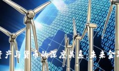 探究数字资产与货币的深