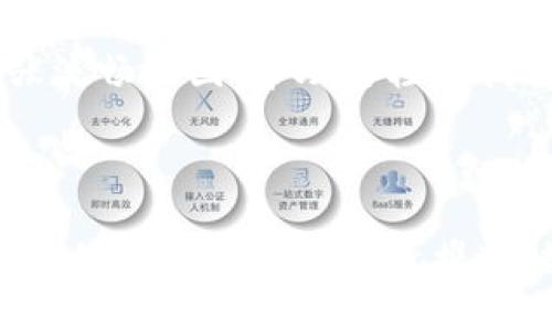 在小米手机上下载并将TP钱包应用程序添加到桌面，您可以按照以下步骤进行操作：

### 第一步：打开应用商店

访问小米应用商店
首先，您需要找到并打开小米手机上的应用商店。这通常是您手机主屏幕上的一个图标，类似于购物袋的形状。点击它后，您将进入小米的应用商店，仿佛打开了一扇通向数百万应用的窗口。

### 第二步：搜索TP钱包

查找TP钱包
在应用商店的搜索栏中，您可以输入“TP钱包”。如同在书海中寻找一本心仪的书籍，轻敲键盘，您会看到与TP钱包相关的搜索结果。寻找官方版本的TP钱包，确保您下载的是安全且可信赖的应用。

### 第三步：下载应用

下载安装TP钱包
找到TP钱包后，点击“下载”或“安装”按钮。您的手机将开始下载这个新朋友。此时可能会出现下载进度条，您可以耐心等待，仿佛在期待一场精彩的演出即将开始。

### 第四步：安装完成并打开应用

启动TP钱包
下载完成后，系统会提示您安装。在安装过程中，您可能需要授予一些权限，允许TP钱包访问您的相机或存储空间。完成这些步骤后，您将看到“打开”按钮，点击它，TP钱包将展现在您的眼前，仿佛一扇通往数字世界的新大门。

### 第五步：添加到桌面

将TP钱包图标添加到主屏幕
当前应用在手机中打开时，您可以找到TP钱包的图标，通常位于手机的应用列表中。长按TP钱包的图标，如同握住了一份重要的契约，之后选择“添加到桌面”。现在，TP钱包的图标将像一颗闪亮的星星，永远停驻在您的主屏幕上，随时待命。

### 第六步：熟悉TP钱包的功能

探索应用内功能
启动TP钱包后，您可以开始探索其中的功能。这款钱包支持多种数字资产的管理与交易，界面设计如同城市中的一张流畅地图，帮助您轻松找到想要的功能。可以查看账户余额、进行转账、兑换货币，甚至参与到去中心化的金融世界中。

### 结尾

通过以上步骤，您不仅成功下载了TP钱包，还将其常驻在手机桌面上。这使得您在需要时可以随时快速访问，仿佛把一份便捷与安心随身携带。数字货币的海洋广阔而神秘，TP钱包则是您探索这片海洋的一把钥匙，让我们一起拥抱新技术，驶向未来的船只吧！