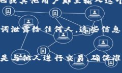 在TP钱包（TokenPocket）中查