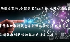 在数字资产世界中寻找零手续费的以太坊钱包在