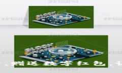 在浪漫七夕，赠送数字红包，让爱无界限！