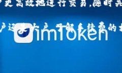 以太坊钱包转账的手续费（也称为“矿工费”）