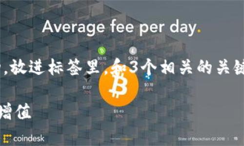 思考一个优质的，以关键词为核心，激励读者行动，放进标签里，和3个相关的关键词 用逗号分隔，关键词放进guanjianci标签里：

在以太坊牛市中如何搭建全节点钱包，实现财富增值