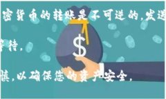 将TP钱包中的以太坊转到火币交易所，可以通过以