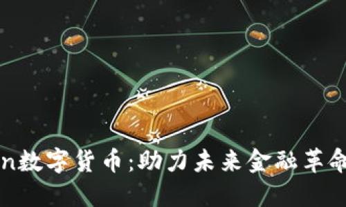 探索V Token数字货币：助力未来金融革命的潜力宝藏