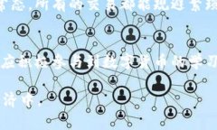 将生活的每一笔交易转化为数字货币，开启机关