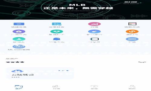 揭开2022数字货币骗局的真相：如何识别与预防跑路风险
数字货币, 骗局, 跑路/guanjianci

引言：虚假繁荣背后的烟雾
在2022年，数字货币市场如同繁华的百花园，吸引着无数迷茫的投资者。然而，随着一阵阵资金撤离的狂潮，许多昔日高高在上的项目如同风中残烛，纷纷跑路。这场由虚假繁荣引发的骗局，让多少投资者心碎，财产瞬间化为乌有。

数字货币的魅力与陷阱
数字货币如同晨曦中的露珠，闪烁着神秘而诱人的光芒。它们承诺投资者高额回报、无限可能，犹如“现代金矿”。然而，这片璀璨的星空下却潜伏着灰暗的阴影，许多“项目”实则是搭建在泡沫之上的金字塔。
投资者往往被华丽的宣传、精美的网页、夸张的回报率所吸引，仿佛进入了华丽的梦境中。然而，梦境在不久后便如气泡般破裂，留下的是失眠的夜晚和账户上的“0”。

典型骗局的面貌
这些骗局的运作机制多种多样，常见的有“庞氏骗局”和“撸羊毛”活动。“庞氏骗局”就像巨型漩涡，初期借助新投资者的钱来支付老投资者的回报，让参与者误以为项目真实可靠。而“撸羊毛”活动更是让投资者在一场未尽的利益追逐中感到兴奋，最终却被无情抛弃。

如何识别骗局的蛛丝马迹
在识别骗局的过程中，观察细节就如同看大海中的波澜，细微之处往往隐藏着真相。首先，项目的团队背景必不可少，一份透明的团队介绍可以让投资者对项目有基本的信任。而蒙面者的神秘面纱则可能藏匿着巨大的风险。
其次，许诺的回报是否真实可行也十分重要。高额回报往往是骗局的催命符，回报率若远高于市场平均水平，投资者务必要擦亮眼睛。想一想，在现实世界中，有几个行业能够轻松实现“日赚千元”的神话呢？

预防办法：投资的明智之路
在面临数字货币投资时，我们需要做足功课。信息就如同灯塔，能引导我们在纷繁复杂的世界中找到方向。首先，了解基本的市场法规是每位投资者应履行的责任。此外，积极参与社区交流，获取他人的反馈和建议，能够有效构建个人的信息网络。
其次，实践中谨慎选择投资金额，切勿将所有的“鸡蛋”放在一个篮子里。适度的分散投资能够提升抗风险能力，在经济寒冬中保全投资本金。

结语：清醒的投资者，未来的希望
2022年的数字货币跑路事件犹如一场梦魇，让从业者和投资者都感到深深的痛楚。然而，只有经历风雨，才能见到彩虹。希望每位投资者在未来的数字货币投资中，能够保持冷静，理性决策，警惕骗局的侵袭，为自己的投资之路保驾护航。相信金色的明天终将会到来！

让我们带着希望与警惕，踏上数字货币的探索之旅。今后，勇敢迎接市场的变化，拥抱科技的创新，同时坚守自己的理智与警觉，才能在这片波澜壮阔的数字海洋中，找到属于自己的那片宁静港湾。