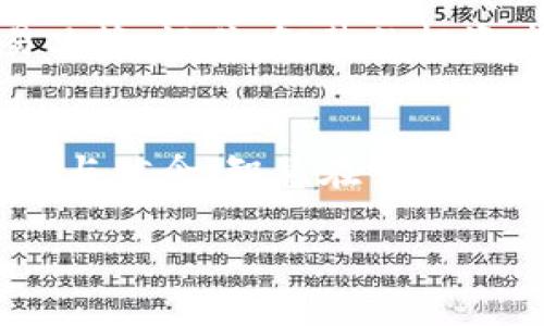 如何在以太坊钱包转账时降低矿工费，节省你的每一笔交易成本？

以太坊, 矿工费, 钱包转账/guanjianci

引言：高昂的矿工费
选择在夜深人静的街道上行走，路灯的微光映照着每一个角落，而你的数字资产在以太坊这个庞大且复杂的网络中却因为高昂的矿工费而不知去向。每当你想将赚来的以太币转账至另一个钱包，眼前那不断上涨的矿工费就像是夜空中闪烁的星星，让人既希望又无奈。这不仅是交易的成本，还有心情的负担。

什么是矿工费？
矿工费就像是一条通往你所期望的终点站的票价，只有支付了这笔费用，才会有人愿意将你的交易放入这条拥挤的“以太坊地铁”中。它是用以激励矿工们将你的交易纳入矿池的费用。交易量越大，所需的费用就越高，仿佛热闹的市集，让人难以入场。

影响矿工费的因素
在这个繁忙的数字世界里，很多因素都会影响矿工费用的高低。首先是网络的拥堵程度。当越来越多的人涌入这个市场，进行转账和交易时，相关的矿工费便如同城市中的交通堵塞，价格随之上升。其次是以太坊的交易复杂度，不同的智能合约需要消耗的 Gas 量各不相同，而这直接影响到每次交易的成本。

如何降低矿工费？
面对如此复杂的局面，我们又该如何降低这一昂贵的矿工费呢？这里有几种智慧的策略，希望能够帮你在高费用的浪潮中平稳航行。

h41. 选择合适的转账时机/h4
就像等待日出的时刻，最佳时机常常在不被打扰的清晨或黄昏。使用以太坊的Gas Tracker工具，可以实时了解当前网络的交易费用波动。选择在网络相对空闲的时段进行转账，可以大幅节省您的交易费用。

h42. 调整Gas限制/h4
在进行转账时，你可以手动调整Gas的限制。虽然这需要一定的技术背景，但你可以设置一个较低的Gas限制，以降低矿工费。不过，务必要与当前市场的供需状况保持同步，避免造成交易延误。

h43. 考虑 Layer 2 解决方案/h4
Layer 2 解决方案如 Polygon、Optimism 等，为你提供了一条宽广的快速通道。在这条通道中，交易费用大幅降低、交易速度飞快，完全可以替代原本的以太坊主链交易路径。就像是选择了一条宁静小路，避免了繁忙的高速公路。

h44. 使用合适的钱包/h4
选择合适的钱包同样关键。有些钱包提供了矿工费用的动态调整选项，可以根据实时情况帮助你选择适合的费用，有些则允许批量处理交易，进而节省费用。例如，MetaMask等主流钱包支持不同的交易费用设置，可根据你的需求进行调整。

使用小技巧
除了上述策略，还有一些小技巧可以帮助你降低矿工费。例如，稍微延长交易的确认时间，可以将矿工费用降低至最低；此外，使用可以“打包”交易的服务，让多个用户共享费用，降低个人的支出。

市场变化的敏感性
以太坊市场瞬息万变，时刻充满了不确定性。了解市场动态，密切关注以太坊的新闻与更新，能够帮助你把握最佳时机。随着以太坊2.0的逐渐实施，矿工费未来可以期待有所变化，值得每一个以太坊用户持久关注。

结论：理性投资与交易
在这个数字化的浪潮中，掌握如何降低矿工费不仅是为了节省一笔费用，更是为了在这个异彩纷呈的数字世界中，保持理性的投资思维与交易决策。记住，智慧的投资者在风云变幻的市场中，时刻寻找更为有效的路径，甚至在最繁忙的街道，也能找到一个安静的角落，稳稳守住自己的资产。

致未来的自己
当你坐在窗前，俯瞰着这个繁忙世界的喧嚣，记得用一颗平静的心对待每一次钱包转账。每一笔转账都是与自己资源的对话，体现对未来的规划与信念。智慧在于不断探索，也在于细致入微的行之有效的策略运用。

让我们勇敢地走进这个数字化的未来，掌控每一个交易的细节，为未来架构一座能够自由穿行的桥梁，畅通无阻。