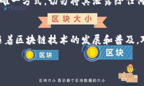 要将以太坊提取到钱包上，您可以按照以下步骤进行操作。这里假设您已经在某个平台（如交易所）上购买了以太坊，并且已经有一个以太坊钱包（如MetaMask、Trust Wallet等）。以下是详细的步骤指导：

步骤一：选择合适的钱包
首先，您需要选择一个支持以太坊的加密钱包。这些钱包可以分为热钱包和冷钱包两种。热钱包通常是在线钱包，方便交易，例如MetaMask、Coinbase Wallet等。而冷钱包则是离线存储，更加安全，如Ledger和Trezor等硬件钱包。

步骤二：获取您的钱包地址
打开您的钱包应用，通常在主界面会显示您的以太坊地址。这是一个以“0x”开头的字符串，您可以复制这个地址。确保在复制时没有出现错误，因为上述地址就是您将以太坊发送到的目的地。

步骤三：登录交易所
接下来，登录您购买以太坊的平台或交易所（如Binance、Coinbase等）。确保您的账户已经通过身份验证，并且您的余额中有足够的以太坊。

步骤四：选择提现选项
在交易所的主界面，找到“提款”或“提取”选项。通常这个选项会比较显眼，点击进入后，您会看到一个提款表单。

步骤五：填写提款信息
在提款表单中，您需要填写几个关键的信息：
ul
  listrong地址：/strong粘贴您之前复制的以太坊钱包地址。/li
  listrong提款金额：/strong输入您希望提取的以太坊数量。如果您不确定，可以选择提取全部余额。/li
  listrong网络费用：/strong有些交易所会让您选择不同的网络费用，选择适合您需求的费用。一般来说，费用越高，交易确认越快。/li
/ul

步骤六：确认信息
在您提交提现请求之前，请务必检查所有信息是否正确，特别是钱包地址，因为一旦提交，资金將無法追回。确认无误后，提交请求。

步骤七：等待确认
提取请求通常会有一个处理时间，从几分钟到几个小时不等，具体时间取决于交易所以及以太坊网络的拥堵情况。在此期间，您可以在钱包中查看交易状态。

步骤八：检查您的钱包
在处理完毕后，打开您的以太坊钱包，检查是否已成功接收资金。一般情况下，您会在钱包的交易历史中看到这笔交易的详细信息。

步骤九：安全存储您的资产
一旦以太坊到达您的钱包，确保妥善保管您的私钥和助记词。这些信息是您能够访问钱包和资金的唯一方式，切勿将其泄露给任何人。

总结
以上就是将以太坊提取到钱包上的整个过程。只要您仔细按步骤操作，就能安全顺利地完成交易。随着区块链技术的发展和普及，对于以太坊的使用也将越来越广泛，了解如何管理和存储您的数字资产是非常重要的。

希望这篇详细的指导能够帮助您顺利将以太坊提取到自己的钱包上。