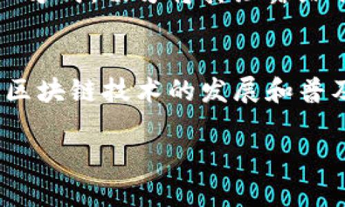 要将以太坊提取到钱包上，您可以按照以下步骤进行操作。这里假设您已经在某个平台（如交易所）上购买了以太坊，并且已经有一个以太坊钱包（如MetaMask、Trust Wallet等）。以下是详细的步骤指导：

步骤一：选择合适的钱包
首先，您需要选择一个支持以太坊的加密钱包。这些钱包可以分为热钱包和冷钱包两种。热钱包通常是在线钱包，方便交易，例如MetaMask、Coinbase Wallet等。而冷钱包则是离线存储，更加安全，如Ledger和Trezor等硬件钱包。

步骤二：获取您的钱包地址
打开您的钱包应用，通常在主界面会显示您的以太坊地址。这是一个以“0x”开头的字符串，您可以复制这个地址。确保在复制时没有出现错误，因为上述地址就是您将以太坊发送到的目的地。

步骤三：登录交易所
接下来，登录您购买以太坊的平台或交易所（如Binance、Coinbase等）。确保您的账户已经通过身份验证，并且您的余额中有足够的以太坊。

步骤四：选择提现选项
在交易所的主界面，找到“提款”或“提取”选项。通常这个选项会比较显眼，点击进入后，您会看到一个提款表单。

步骤五：填写提款信息
在提款表单中，您需要填写几个关键的信息：
ul
  listrong地址：/strong粘贴您之前复制的以太坊钱包地址。/li
  listrong提款金额：/strong输入您希望提取的以太坊数量。如果您不确定，可以选择提取全部余额。/li
  listrong网络费用：/strong有些交易所会让您选择不同的网络费用，选择适合您需求的费用。一般来说，费用越高，交易确认越快。/li
/ul

步骤六：确认信息
在您提交提现请求之前，请务必检查所有信息是否正确，特别是钱包地址，因为一旦提交，资金將無法追回。确认无误后，提交请求。

步骤七：等待确认
提取请求通常会有一个处理时间，从几分钟到几个小时不等，具体时间取决于交易所以及以太坊网络的拥堵情况。在此期间，您可以在钱包中查看交易状态。

步骤八：检查您的钱包
在处理完毕后，打开您的以太坊钱包，检查是否已成功接收资金。一般情况下，您会在钱包的交易历史中看到这笔交易的详细信息。

步骤九：安全存储您的资产
一旦以太坊到达您的钱包，确保妥善保管您的私钥和助记词。这些信息是您能够访问钱包和资金的唯一方式，切勿将其泄露给任何人。

总结
以上就是将以太坊提取到钱包上的整个过程。只要您仔细按步骤操作，就能安全顺利地完成交易。随着区块链技术的发展和普及，对于以太坊的使用也将越来越广泛，了解如何管理和存储您的数字资产是非常重要的。

希望这篇详细的指导能够帮助您顺利将以太坊提取到自己的钱包上。