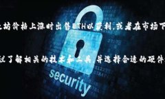 小狐狸钱包（MetaMask）本身并不具备直接进行以太