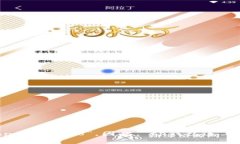 “TP钱包”通常译为“TP