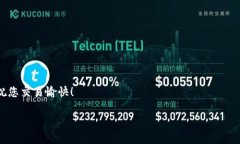 要在TP钱包（TokenPocket）中