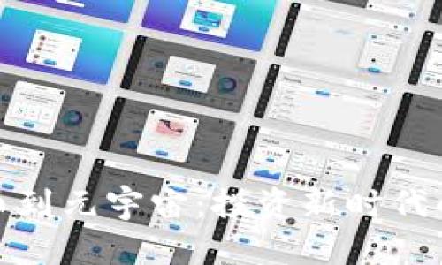 从数字货币到元宇宙：投资新时代的财富之路
