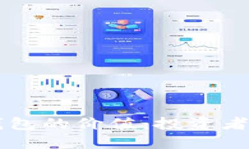 以太坊全节点钱包的价值：投资者如何评估其潜力