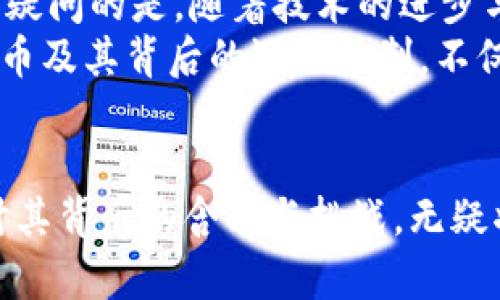 数字货币是中央银行的未来吗？一探全球央行数字货币的秘密

数字货币, 中央银行, 未来金融/guanjianci

数字货币正在迅速崛起，成为现代金融体系中重要的一环。对于许多人来说，数字货币并不仅仅是一些数字的组合或是电子交易，而是一种全新的金融秩序的象征。在这个充满变革的时代，中央银行的角色与责任也在发生深刻的变化。本文将详细探讨数字货币是否由央行发行，并揭示其背后的深层意义。

数字货币的定义与分类
数字货币，简而言之，就是以数字形式存在的货币。它可以分为多种类型，其中最为人熟悉的便是加密货币，例如比特币和以太坊。这类货币通常基于去中心化的区块链技术，旨在消除中介机构，让交易更加直接和透明。然而，近年来，各国中央银行开始探索并推出自己的数字货币，这一现象引发了广泛的讨论和关注。

央行数字货币的崛起
中央银行数字货币（CBDC）是指由中央银行发行、以法律货币为基础的数字形式货币。与比特币等去中心化的数字货币不同，CBDC的发行与管理受到中央银行的严格监管，其目的不仅是为了提高支付系统的效率，还有助于维护金融稳定和货币政策的实施。
例如，中国人民银行推出的数字人民币（e-CNY），就是一种具有法定货币地位的央行数字货币。它旨在提升国际交易的便利性，增强对金融科技的监管，并有效打击洗钱等非法活动。

各国央行对数字货币的探索
除了中国，不少国家的中央银行也在积极探索数字货币的可能性。从欧洲中央银行的数字欧元到美国联邦储备银行的数字美元，各国央行在这一新兴领域的行动频频引发关注。它们正面对着诸多挑战，包括技术实现的可行性、隐私保护、避免金融风险等。在这个过程中，各国央行也在不断摸索数字货币的政策框架，以确保其能够符合各自国家的经济环境与发展战略。

数字货币的利弊分析
虽然数字货币前景广阔，但也并非没有争议。支持者认为，数字货币可以提升支付效率，加快资金流通，降低交易成本。然而，反对者则担心数字货币带来的隐私问题、用户数据的泄露以及对传统银行系统的冲击。这样一场新旧金融革命的斗争，正如晨雾中的老桥，暗含深刻的意义与生机。

央行数字货币与金融科技的结合
随着金融科技的不断发展，央行数字货币与新兴技术的结合也成为一大趋势。例如，区块链技术为央行数字货币提供了安全性、透明性和不可篡改的特性，而智能合约则使得交易过程更为高效简便。在这样的背景下，数字货币的发展不仅仅局限于支付手段，还可能衍生出新的商业模式与经济形态。

未来展望与挑战
在全球范围内，数字货币的未来充满机遇与挑战。尽管各国央行在积极推出数字货币的同时，也面临着来自传统金融体系、技术安全、国际合作等多方面的压力。然而，毫无疑问的是，随着技术的进步与人们需求的变化，数字货币将逐渐渗透入我们的日常生活。
数据分析与技术革新将不断推动金融行业向前发展，而中央银行在这一进程中承担的重要角色，也意味着其所发行的数字货币将引领未来金融的走向。因此，了解数字货币及其背后的运作机制，不仅是金融从业者的职责，更是每一个普通民众应当关注的课题。

总结
综上所述，数字货币的演变与发展给我们带来了全新的视角，让我们看到未来金融的无限可能。尤为重要的是，央行发行的数字货币将成为这一变革的重要一环，深入探讨其背后的含义与挑战，无疑将帮助我们更好地理解这个瞬息万变的时代。