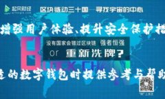 在讨论TP钱包与XF钱包的手