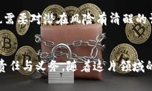 关于数字货币投资是否违法的问题，答案并不是简单的“是”或“否”，而是取决于多个因素，包括你所在的国家或地区的法律法规、你参与的数字货币的种类，以及你的具体投资行为。以下是对该问题的深入分析。

法律背景
数字货币，也常被称为加密货币，是一种通过密码学技术保障安全的虚拟货币，如比特币、以太坊等。自2009年比特币问世以来，数字货币的投资和交易就引发了广泛的关注和讨论。在某些国家，数字货币被视为合法的投资工具，而在另一些国家，则因为担心洗钱、金融诈骗及其他监管风险等原因而将其视为非法。

全球各国法律法规的差异
例如，在美国，数字货币投资在许多州是合法的，但美国证券交易委员会（SEC）对数字货币的监管相对严格，尤其是那些被认为是证券的数字资产。而在中国，政府则采取了更为保守的做法，禁止了 ICO（初始代币发行）和数字货币交易，认为其具有较高的金融风险，可能危害国家经济安全。

此外，欧盟各国的法律法规也各有不同。有些国家如德国和法国则较为开放，接受加密货币的投资并进行相应的监管。而其他一些国家则仍在制定相关法律，强调对投资者的保护。

投资行为的合法性
即使在法律允许的国家，数字货币投资的具体行为也需符合相关法律法规。比如，投资者在进行数字货币交易时，如果参与的是某些未注册的证券或未遵循反洗钱（AML）和了解你的客户（KYC）法规的交易所，可能会被认为是不合法的。此时，投资者不仅面临资金的损失风险，还可能因违反当地法律而承担法律责任。

投资者的自我保护措施
想要安全地进行数字货币投资，投资者需要采取一些自我保护措施。首先，了解自己所在地区的法律法规是首要步骤。其次，选择合法并且受监管的交易平台进行交易，确保平台具备良好的信誉和安全性。此外，投资者应该对每一项投资进行详细的研究和分析，避免盲目跟风和冲动投资。 

未来的趋势与思考
随着数字货币的普及，未来可能会有更多国家出台明确的法律法规，以规范数字货币的投资市场。对于投资者来说，保持投资的开放心态，同时也需要对潜在风险有清醒的认识。数字货币市场变化迅速，持续跟踪相关信息和法律动态，是每一个投资者必备的素养。

总结
因此，数字货币投资是否违法，需视乎多个方面。无论如何，合法合规的投资，理智的决策和适当的风险管理，都是每一个数字货币投资者应有的责任与义务。随着这片领域的进一步成熟与发展，相信会有更多的规则与指引，使投资者能在安全的环境下参与这一新兴市场。  
