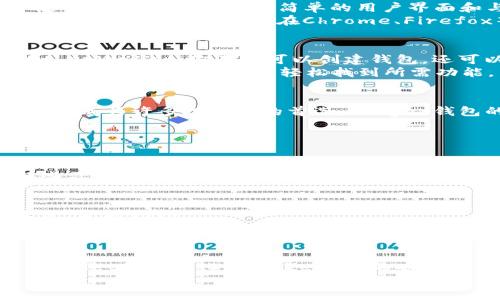   2020 年的以太坊钱包推荐：安全、便捷、专业，助你轻松管理数字资产！ / 
 guanjianci 以太坊钱包, 数字资产, 区块链技术 /guanjianci 

引言：数字资产新时代的开启
在这个数字化飞速发展的时代，比特币、以太坊等加密货币如晨曦中的星星，一夜之间璀璨夺目。尤其是以太坊，它的出现不仅仅是加密货币的突破，更是区块链技术的重要应用。随着去中心化金融（DeFi）和非同质化代币（NFT）的崛起，如何安全且高效地存储和管理以太坊资产便成了每一个数字货币投资者必须面对的挑战。

如何选择合适的以太坊钱包
在选择一个理想的以太坊钱包时，我们首先要考虑几个关键因素。首先，安全性不可忽视；其次，钱包的使用简便性、支持的功能，以及是否符合个人的投资需求，都应纳入考虑。正如一位旅者需要选择一把合适的行李箱，每一个细节都可能影响他后续的旅程。

2020年以太坊钱包推荐
在2020年，各类以太坊钱包百花齐放。下面，我们将推荐几款口碑卓越、安全可靠的以太坊钱包，帮助你在数字资产的海洋中扬帆起航。

1. MetaMask：去中心化的桥梁
MetaMask如同晨雾中的老桥，是连接用户与去中心化应用程序（DApp）的通行证。它是一款基于浏览器的扩展钱包，非常适合新手和资深用户使用。其最大亮点在于简单的用户界面和与Ethereum DApps无缝的集成体验。
MetaMask不仅支持以太坊及其ERC-20代币，还具备内置的DEX（去中心化交易所）功能，用户可以在其中自由交换数字资产。在用户体验方面，MetaMask的扩展可在Chrome、Firefox等多个浏览器上使用，极大地便利了资产管理。

2. MyEtherWallet：个人化的定制
MyEtherWallet是一款开源桌面钱包，以其灵活性和用户自主权著称。它就像是一个个性化的工坊，允许用户根据自身需求钱包功能。使用MyEtherWallet，你不仅可以创建钱包，还可以直接通过网页进行交易，无需下载冗长的客户端。
MyEtherWallet还支持冷存储（如硬件钱包），使得用户在进行大额交易时能够增加额外的安全保障。整体界面清晰，即使是对技术细节不够了解的朋友，也能在这里轻松找到所需功能。

3. Ledger Nano S/X：硬件钱包的护航者
在数字资产的世界里，Ledger Nano S/X就如同夜空中的北斗星，给我们指引安全的方向。这款硬件钱包凭借其高级的安全性和离线存储的特性，成为许多投资者的首选。Ledger钱包的设计巧妙，将私钥存储在硬件中，避免网络攻击的风险。
无论你是想长时间持有以太坊，还是频繁交易，Ledger都能为你提供强大安全支持。值得一提的是，Ledger与多个平台兼容，具有极好的灵活性。

4. Trust Wallet：移动端的便携之选
现代人生活节奏快，随时随地管理钱包变得越来越重要。Trust Wallet作为一个移动端钱包，它的特色正是便携、快速、直观。用户在一个简单的应用内就能实现多种币种的管理，高效且安心。
Trust Wallet的安全性也非常高，通过私钥的加密存储来保证用户资产的安全。同时，Wallet的用户体验友好，适合任何层次的用户，特别是那些习惯于在手机上操作的年轻投资者。

5. Atomic Wallet：全能的多币种钱包
如果你希望在一个钱包上管理多种数字资产，Atomic Wallet将是你的不二之选。它支持数百种不同的加密货币，正如一座多彩的花园，五光十色，生机勃勃。
Atomic Wallet的去中心化特性确保了用户对私人密钥的完全控制。它同样提供内置的交换功能，帮助用户方便快捷地实现资产互换。用户界面，任何人都可以轻松上手。

总结：选择最适合的以太坊钱包是成功的第一步
2020年是以太坊快速发展的关键一年，选择一个合适的钱包就如同掌握了一把开启数字资产之门的钥匙。无论是MetaMask的简便，MyEtherWallet的个性化，还是Ledger的安全可靠，每种钱包都有其独特的魅力与功能。了解自己的需求，选择最适合你的那款钱包，才是投资之路的重要一步。
在探索以太坊和数字资产的过程中，记得保持学习与更新，因为区块链世界的变化瞬息万变，唯有不断学习，才能在这个时代立于不败之地。