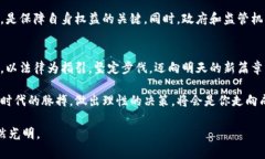 数字货币交易：合法与违