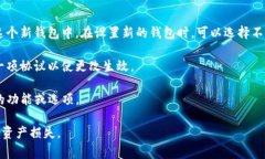 在TP多签钱包中，删除对方