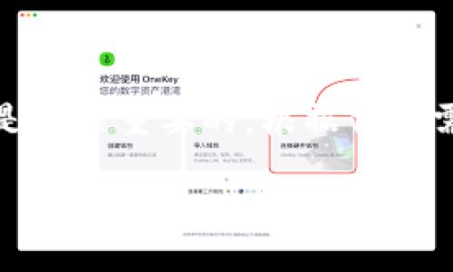 在挖掘以太坊（Ethereum）之前，选择一个合适的钱包来存储和管理你的以太坊资产是至关重要的。根据你的需求和使用场景，下面将为你提供一些信息，帮助你选择合适的钱包来进行以太坊挖矿。

### 挖掘以太坊，选择最佳钱包管理你的数字资产