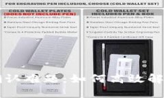 以太坊钱包交易确认难题：如何高效解决并恢复