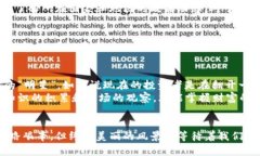 投资数字货币股票：开启财富之门的第一步数字