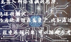 将TP钱包中的币安链资产转