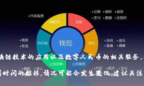截至我最后的更新（2023年10月），京东数字货币并未正式上市。京东在数字货币领域一直在进行探索和研发，包括区块链技术的应用以及数字人民币的相关服务。然而，是否会进行数字货币的具体上市，或者将其具体形式推出到市场上，那仍需按照国家的政策和市场的需要来决定。

如果你对京东的数字货币发展有更详细的兴趣，可以查看京东的官方公告或相关新闻，以获取最新的信息。请注意，随着时间的推移，情况可能会发生变化，建议关注相关的金融新闻和公告。