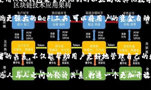 MGC钱包与以太坊的关系解析

在数字货币的世界中，MGC钱包和以太坊是两个非常重要的概念。尽管它们在功能和目的上有显著的不同，但它们之间确实存在着紧密的联系。理解这两者如何相互作用对于想要深入了解区块链技术和数字货币的人来说至关重要。

什么是以太坊？

以太坊（Ethereum）是一个开源的区块链平台，旨在为去中心化应用和智能合约提供支持。与比特币不同，以太坊不仅是数字货币（以太币 Ether, ETH），还是一个能够创建和使用去中心化应用的生态系统。

想象一下，以太坊就像一座繁华的市场，市场不仅有流通的货币（以太币），还有各种各样的摊位（应用）。这些摊位由智能合约构建，能够自主执行合约条款，确保交易的安全性和透明性。在这个市场中，开发者可以创造出无数的应用，从去中心化金融（DeFi）到非同质化代币（NFT），无所不包。

MGC钱包是什么？

MGC钱包是专为数字货币交易及存储设计的一款数字钱包，支持多种加密货币的存储和交易。钱包的设计旨在为用户提供安全、方便和灵活的数字资产管理体验。在这个熟悉而又不断变化的数字金融世界中，MGC钱包就像是你安全的保险箱，确保你的数字资产受到保护并容易访问。

MGC钱包通常具备多种功能，如快速交易、易于使用的界面、私钥管理、资产管理以及与区块链上的去中心化应用的兼容性。钱包的用户可以通过它与以太坊生态系统中的各种项目进行互动，进行交易、投资或获取其独特的数字资产。

两者之间的关系

那么，MGC钱包和以太坊之间究竟是如何关联的呢？首先，MGC钱包支持以太坊及其代币的存储与管理。通过这个钱包，用户可以在以太坊网络发送和接收以太币，进行智能合约的交易，以及参与去中心化应用（DApp）的活动。

具体来说，当用户想要参与某些基于以太坊的项目时，往往需要使用以太坊进行交易。例如，许多DeFi平台需要用户持有一定的以太币作为交易手续费，而这些手续费通常以“汽油费”（Gas）来计算。MGC钱包使这些操作变得简单和高效，用户只需通过钱包进行简单的点击即可完成复杂的交易过程。

安全性与便利性

在谈论MGC钱包和以太坊的关系时，安全性和便利性是两个不可忽视的重要方面。MGC钱包在设计时充分考虑到了用户的安全需求，采用了多种安全措施，如加密技术、私钥管理和生物识别功能，以保护用户的数字资产不被盗用。

与此同时，以太坊作为一个成熟的区块链平台，其去中心化和透明性又为用户提供了强有力的信任保障。用户在MGC钱包中进行以太坊交易时，能够清晰地看到每一笔交易的执行状态和历史记录，这种透明性增强了用户对数字资产交易的信心。

未来展望

随着区块链技术的日益成熟，MGC钱包和以太坊之间的关系也将不断演化。数字货币的普及和去中心化应用的繁荣将推动更多用户选择使用MGC钱包来管理他们的以太坊及其他数字资产。

另外，随着行业标准的不断完善，MGC钱包有望与更多基于以太坊的项目进行深度整合，为用户提供更为丰富的功能。例如，未来可能会出现更强大的DeFi工具，可以将用户的资金自动配置到收益最高的地方，或者为用户提供智能合约的便捷管理工具。

结语

MGC钱包和以太坊之间的关系体现了数字货币和区块链技术在日常生活中的实实在在的应用。在这个充满机遇与挑战的时代，理解这两者的关系，不仅能帮助用户更好地管理自己的数字资产，还能激励他们积极参与到这场金融革命中。无论是初学者还是经验丰富的投资者，MGC钱包和以太坊都是值得关注的重要工具。

这段旅程中，用户不仅是在学习如何使用数字钱包，更是在探索一个全新的金融未来。在这个未来中，交易的便利性、安全性和自由度将拉近人与人之间的经济关系，打造一个更加开放和包容的经济体系。