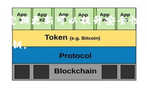   以太坊注钱包格式：安全管理数字资产的最佳指南 / 
 guanjianci 以太坊, 钱包格式, 数字资产 /guanjianci 

引言：数字时代的财富管理
在这个数字化飞速发展的时代，越来越多的人开始接触到以太坊（Ethereum）这样的去中心化平台。作为一种数字货币和智能合约平台，以太坊不仅仅是交易的工具，更是一种全新的财富管理方式。在这场数字资产的风暴中，钱包成为了我们与这些虚拟财富的桥梁，而以太坊注钱包则如同精致的金库，承载着我们的宝贵资产。

以太坊注钱包的概念：安全与便捷的结合
以太坊注钱包，顾名思义，是一种专为以太坊资产管理而设计的钱包格式。它不仅锁住了我们每一笔交易的秘密，也如一扇窗，提供了与其他用户世界连接的通道。这种钱包的核心在于它的私钥结构，私钥就像我们自家的钥匙，只有拥有它的人才能打开财富的大门。

钱包类型的多样性：一把钥匙打开千扇门
在以太坊的世界中，有很多种类的钱包，每种都有其独特的特点与功能。首先，热钱包（Hot Wallet）为用户提供了随时随地的便利，适合频繁交易的用户。它就像是随身携带的小钱袋，方便又灵活。但是，正如随身携带的脆弱钱包，这种钱包在安全性上稍显不足，面临黑客攻击的风险。
与之相对的是冷钱包（Cold Wallet），例如硬件钱包和纸钱包。这些钱包如同深藏在家中保险柜里的金条，虽然取用不便，但给人以绝对的安全感。冷钱包的私钥脱离互联网，极大降低了被盗的风险，是重视资产安全的用户的首选。

创建以太坊注钱包的步骤：从零开始的财富之旅
创建一个以太坊注钱包并不复杂，甚至可以说是一个充满乐趣的过程。首先，用户需要选择合适的钱包类型，假如你倾向于安全性，可以考虑硬件钱包。接着，访问钱包提供商的网站或购买硬件设备，按照提示进行下载安装。这个步骤就像为自己挑选一个合适的家，未来的财富都将寄托于此。
安装完成后，钱包会生成一对公钥和私钥。公钥是你的“地址”，大家可以通过它向你转账，就像人们使用邮寄地址寄送信件。而私钥是你的秘密，任何人拥有私钥就能操作你的资产，因此务必要妥善保管。这就像是将信用卡密码记在心里，绝不能随意告知他人。

安全管理：保护数字资产的护城河
在建设数字资产的过程中，安全管理显得尤为重要。想要构建一道坚固的护城河，用户需要遵循几项基本原则。首先，启用两步验证就像在家门上加一道锁，无论如何都加强了安全性。其次，定期备份钱包文件，确保在硬盘损坏或丢失时资产不受损失。最后，定期更新钱包软件，及时修复可能存在的安全漏洞。

智能合约与以太坊钱包的联动：财富的复利之道
继承了以太坊的另一大亮点是智能合约，它如同约定的法律条款，确保交易的真实性与可信性。使用以太坊钱包，不仅可以存储资产，还可以通过智能合约进行投资、借贷等多种财富管理活动。想象一下，在某个阳光明媚的下午，你通过钱包与数位陌生人签订合约，共享投资收益，已成为现实中的一部分。

未来展望：区块链世界的无尽可能
以太坊注钱包的出现，甚至是整个区块链技术的兴起，预示着未来财富管理将会变得更加民主化与便捷化。在这场技术变革的浪潮中，我们每一个人都有机会成为自己财富的主宰。在不久的将来，或许一个简单的手机应用就能让你随时随地管理并增值自己的数字资产，迎接新的财务自由时代。

总结：以太坊注钱包的意义
以太坊注钱包不仅是存储资产的工具，更是开启新金融时代的大门。安全、便捷以及丰富的操作体验，使每个人都能在这个数字时代找到属于自己的财富乐章。通过合理使用这种钱包，我们不仅能妥善管理自己的数字资产，还能抓住时代的机遇，迎接未来新一波的财富革命。无论你是刚入门的数字资产小白，还是经验丰富的投资者，以太坊注钱包都将是你通往财务自由的重要工具。

附录：常见问题解答
在这里，我们为你总结了一些关于以太坊注钱包的常见问题，帮助你更好地了解这一工具。
strong问：以太坊注钱包安全吗？/strongbr/ 答：以太坊注钱包的安全性主要取决于你选择的钱包类型及管理措施。冷钱包相对更安全，而热钱包则方便但风险较大。合理使用与定期更新可以提升安全性。
strong问：如何恢复丢失的钱包？/strongbr/ 答：如果是通过助记词创建的钱包，使用助记词可恢复钱包；如果是硬件钱包，通常需要联系厂商技术支持。
strong问：我可以在多个设备上使用同一个以太坊注钱包吗？/strongbr/ 答：是的，通过同步相关文件，你可以在多个设备上同时使用同一个钱包，但要注意安全措施，避免泄露私钥。

综上所述，以太坊注钱包不仅是一种存储工具，更是数字资产管理的重要平台。希望每位读者能够认真对待自己数字资产的安全与管理，让自己的财富之路更加顺利与繁荣。