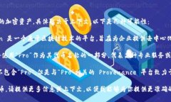 “Pro”数字货币可能指代多种不同的加密资产，