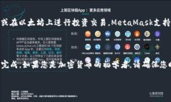 要使用小狐狸钱包（MetaMask）转入以太坊（ETH），