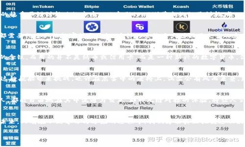   探索数字货币的未来：从创新到变革的旅程 / 
 guanjianci 数字货币,未来,创新 /guanjianci 

引言：数字货币的曙光
在信息化浪潮的推动下，数字货币如同一颗新生的星星，以惊人的速度崛起，照亮了未来金融的暗夜。想象一下，晨雾中的老桥，连接着两岸的世界，而这条桥便是数字货币，架起了传统金融与未来金融之间的沟通之桥。在这条桥上，交易的节奏更加飞速，货币的形态也更加多元，等待我们去探索的还有无限的可能。

数字货币的轮廓：样式各异的未来
数字货币并非单一的存在。它们有如春天的花朵，各具特色，争芳斗艳。从比特币的稀缺性，到以太坊的智能合约，从中央银行数字货币（CBDC）的稳重严谨到新兴的去中心化金融（DeFi）带来的狂野创新。每一种数字货币都有自身独特的魅力和用途，犹如一块块拼图，共同勾勒出未来金融的宏伟蓝图。

创新催生新机：区块链的力量
当提到数字货币，不得不提到区块链这位“幕后英雄”。想象区块链是一座庞大的图书馆，每本书都记录着无数次的交易和交互，而每一次翻页都需要经过严格的审核与验证。这样的系统大大增强了交易的透明度与安全性，让参与者无法轻易篡改历史。然而，这不仅仅是一座图书馆，更是一场科技革命，让每个人都有机会成为这一巨大网络的一部分。

传统与现代的碰撞：金融生态的新格局
在这个日新月异的时代，数字货币不仅是金融工具的升级，更是人们生活方式的革新。想象在一个晨曦微露的早晨，你正在咖啡馆点一杯香浓的拿铁，而用的并不是纸币或信用卡，而是一种新兴的数字货币。你拨动手机，轻触几下，咖啡钱便轻松到账，那种顺畅的支付体验，是传统货币无法比拟的。

数字货币的挑战与机遇
然而，数字货币的未来并非一帆风顺。在这片澄澈的蓝天背后，隐伏着一些乌云。监管、技术安全、用户隐私等问题如同潜在的暗礁，随时可能给这艘航船带来挑战。也许在晨雾中的老桥上，偶尔会有风雨来袭，那么，我们又该如何应对？正如攀登高峰需要坚韧的决心与智慧，数字货币的未来也需要我们不断探索与应变。

未来展望：共同构建理想的金融世界
展望未来，数字货币将如何发展？或许，我们将在某一天看到一个由全球枚不胜数的数字货币共同组成的金融生态圈，各大银行、企业、甚至个人，都能自由地在其中流通与交互。那种无缝对接的体验，将让人们的生活更加便利，而技术的革新将不断超越我们的想象，犹如一场不断前行的旅程。

结语：拥抱变化，迎接未来
正如长河落日的壮美，数字货币的未来充满了无限的可能。在这个充满机遇与挑战的时代，让我们一同拥抱这样的变革，携手创造更加美好的未来。只有在不断学习与适应的过程中，我们才能真正把握这股浪潮，站在时代的最前沿，迎接晨曦中的每一个新的希望。 

在这场对未来的探索中，勇气与智慧同样重要。愿每一个追梦者都能在这条数字货币的道路上，不断前行，开创属于自己的新时代。
