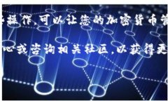 将BNB币转账到TP钱包（To